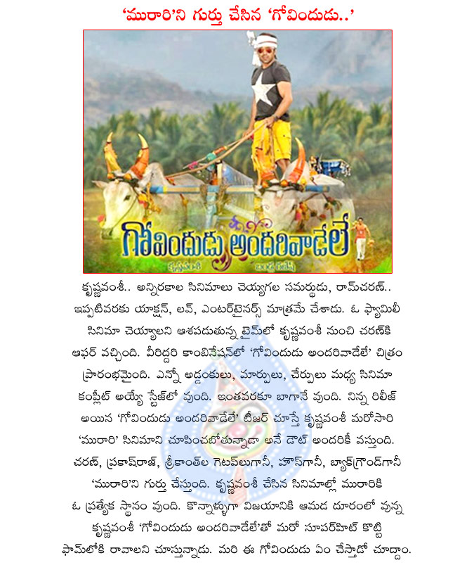 ramcharan latest movie govindudu andarivadele,govindudu andarivadele teaser launch,govindudu andarivadele releasing on oct 1,krishna vamsi latest movie govindudu andarivadele,govindudu andarivadele movie details,ramcharan new movie details  ramcharan latest movie govindudu andarivadele, govindudu andarivadele teaser launch, govindudu andarivadele releasing on oct 1, krishna vamsi latest movie govindudu andarivadele, govindudu andarivadele movie details, ramcharan new movie details